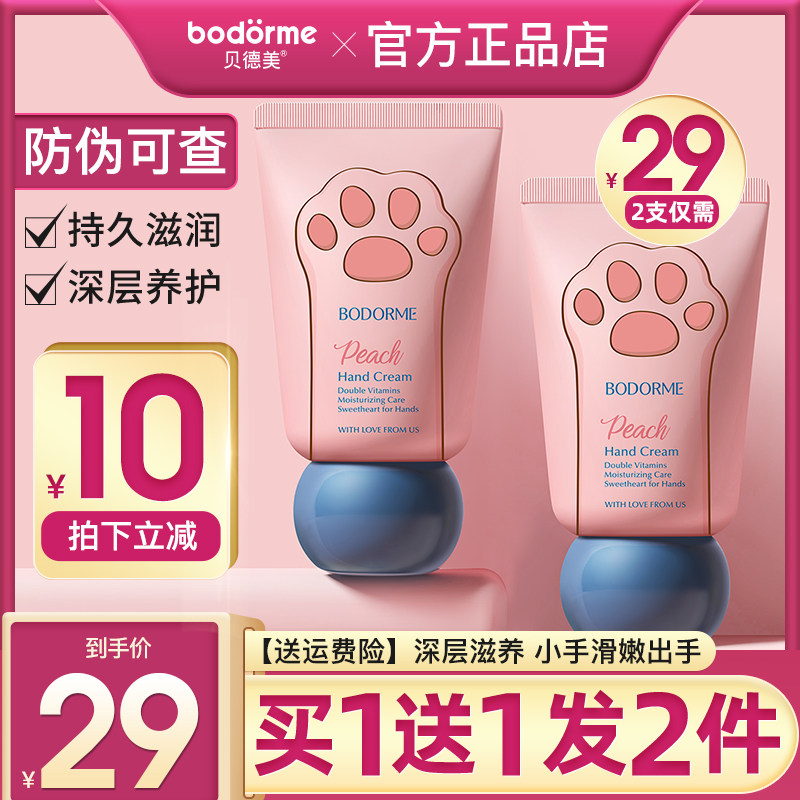 Bedmei children's hand cream long-lasting moisturizing moisturizing moisturizing soothing repair baby pregnant women autumn and winter anti-cracking