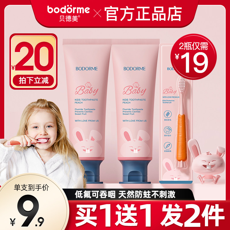 Bedmei children's toothpaste healthy teeth probiotics anti-moth low fluoride solid teeth gum protection baby toothbrush toothpaste
