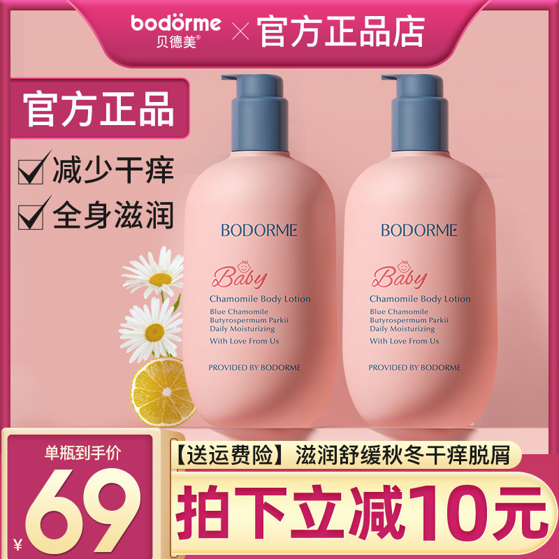 Bad Mei Blue Chamomile Children Body Dry and Tickness Moisturizing Baby Mammal Cream Fully Available