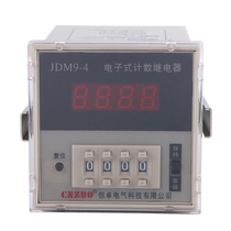  Chuangzhuo Electric JDM9-4 prefabricated counter Printing machine packaging machine Steel bending machine counter
