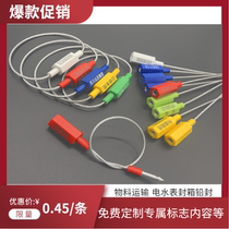 Plug-in wire seal container container customs seal Lead plastic seal One-time sealing buckle seal signature lock