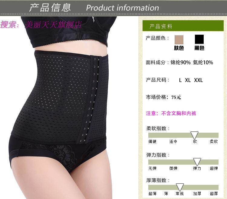 Corset FORWMIREN - Ref 682364 Image 10