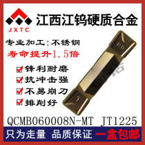 Original Jiangxi Jiangwu CNC blade QCMB060008N-MT JT1225 quality assurance spot