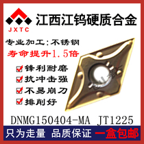 Jiangwu CNC blade DNMG150404-MA DNMG150408-MA JT1225 outer circular knife steel semi-fine