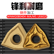 Peach shape CNC blade WNMG080404 080408-MA MS UE6020 steel processing outer circle alloy knife
