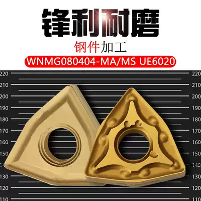 Peach-shaped CNC blade WNMG080404 080408-MA MS UE6020 steel processing outer circle alloy knife
