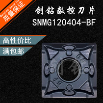 Chuangzuan CNC turning blade SNMG120404 120408-BF CZ7125 stainless steel CNC outer circle