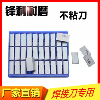 Tungsten steel 45 degrees face che dao pian YT15 YG6A YT5A120 YG8 YW1 YW2 A120