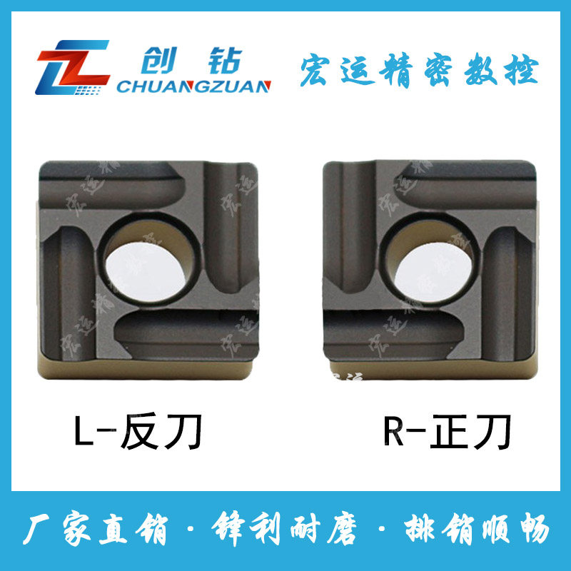 Creatives Numerical Control Blade SNMG120408R L-M CZ8125 Quadrilateral Grooved Steel Fitting Machine Clip Knife Grain