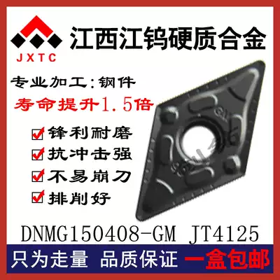 Jiangtung CNC blade DNMG150408-GM JT4125 wear-resistant outer round turning tool processing steel parts