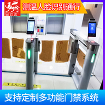 Ma Feida health code Face recognition temperature swing wing gate Three roller gate ban system Attendance site sidewalk