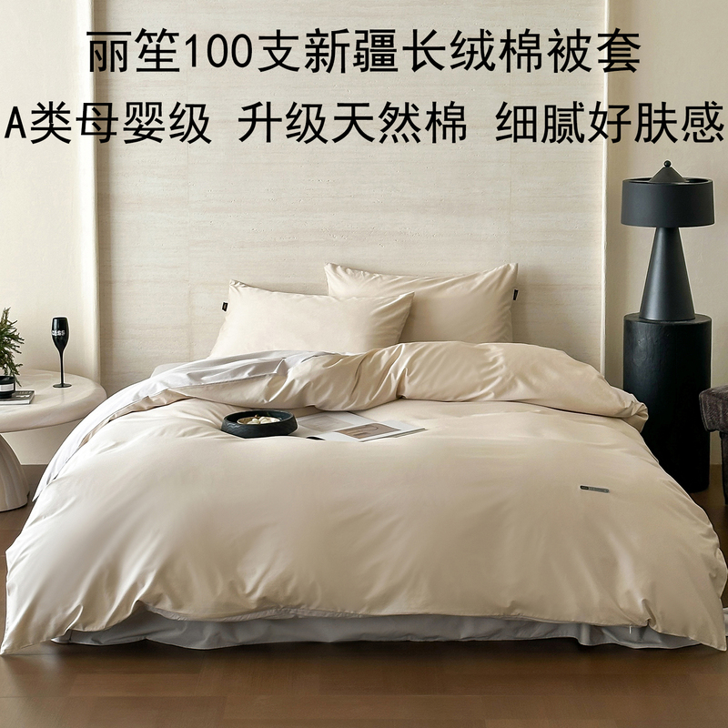 Radisson 100-Count Pure Cotton Long-Staple Cotton Duvet Cover Single Piece 2026 New Model Pure Cotton Single/Double Duvet Cover for All Seasons Radisson 100-Count Pure Cotton Long-Staple Cotton Duvet Cover Single Piece 2026 New Model Pure Cotton Single/Double Duvet Cover for All Seasons
