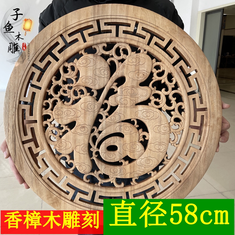 Wood Carving Hanging Ornament, Round, Made of Fragrant Camphor Wood, Solid Wood Hanging Painting, Chinese-Style Carving, Wooden Decoration for Living Room, Entrance Hall, Partition, 58cm