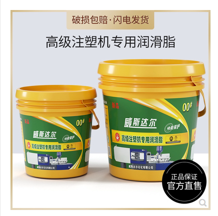 正品宁波润倍海天注塑机润滑新体验，GS220关节润滑脂LIEP00 000#脂，开启高效润滑新时代！✨