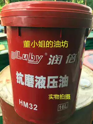 Ningbo Runbe HM32 anti-wear hydraulic oil 16 170KG (Miss Dong's Oil Workshop) fake one penalty ten