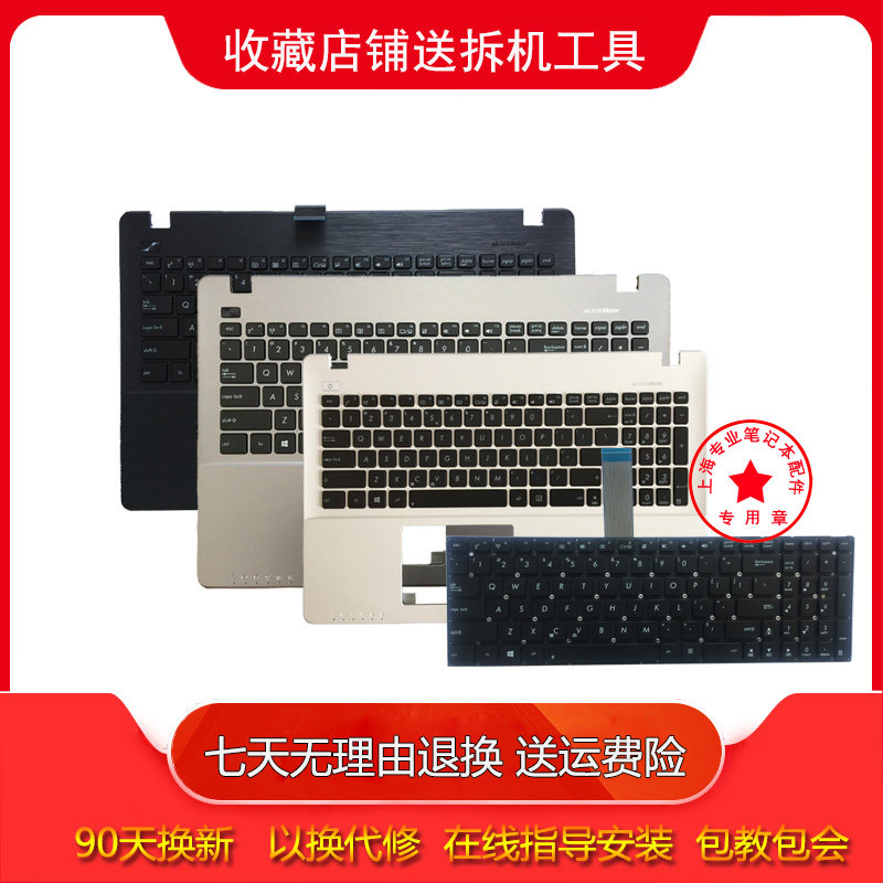SUSTech R510V R510C R510C K550C K550CA K550CC K550CC K550LB K550LB K550LB keyboard shell C shell