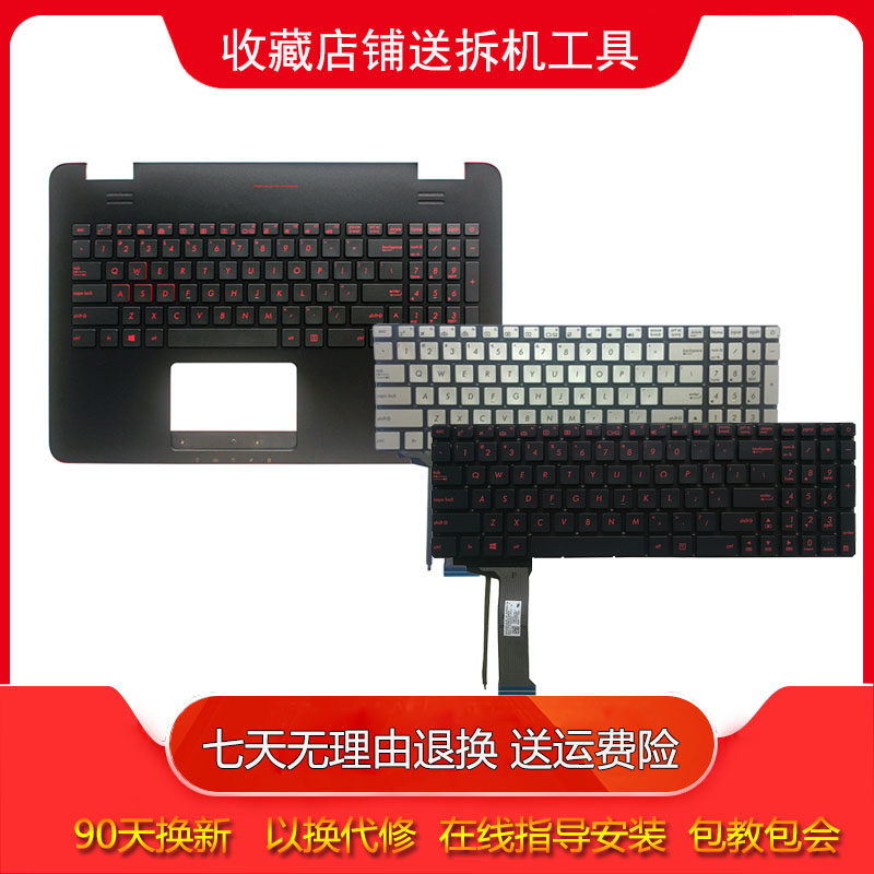 SUSTech N551 N551JQ N551JQ N551JB N551JB N551JX N551J N551J N551J Keyboard C shell shell
