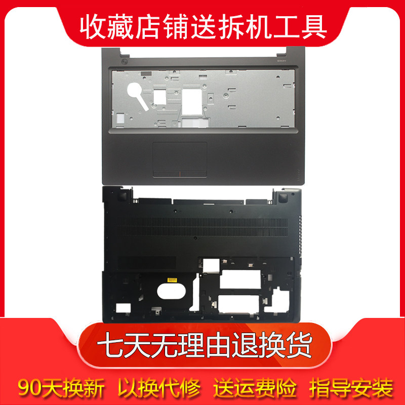 Applicable Lenovo 300-15IBR 300-15ISK shell C shell 300-15 D shell keyboard face bottom shell