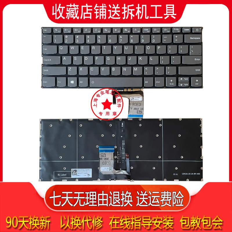 Apply Lenovo's Tiantian V720-14ISE 720S-14IKB We 6-14IKB V530S-14IKB V530S-14IKB Keyboard