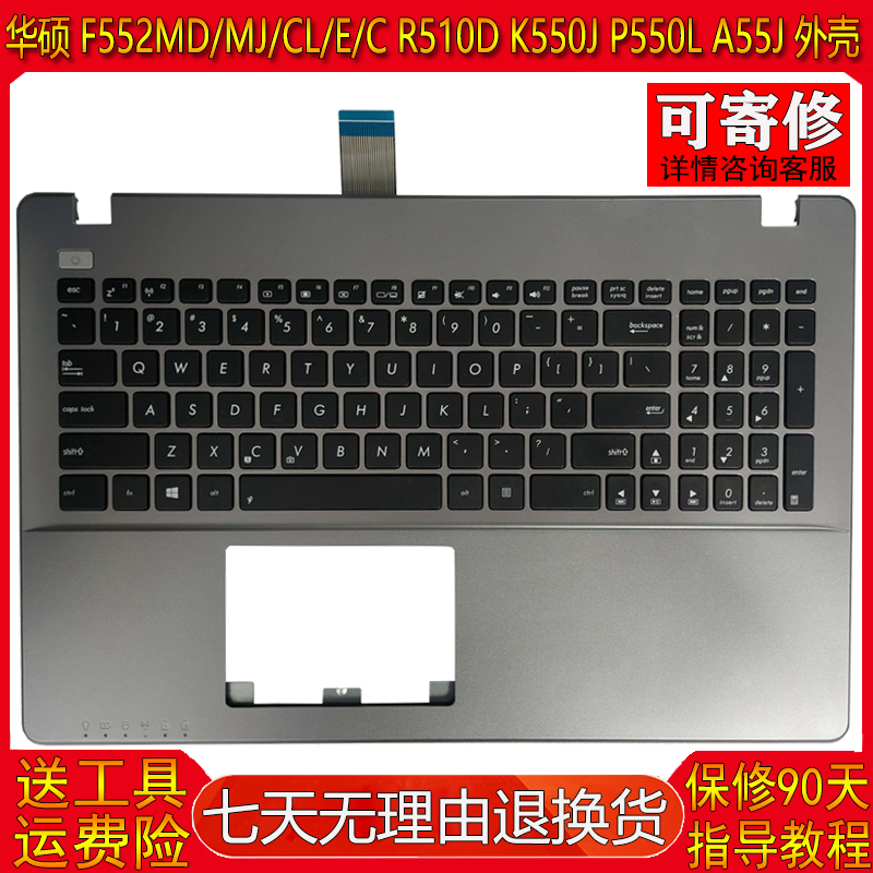 Asus X550/J K550V X550C X550Vc F552 X550V A550L Y581C Keyboard C Shell Asus X550/J K550V X550C X550Vc F552 X550V A550L Y581C Keyboard C Shell