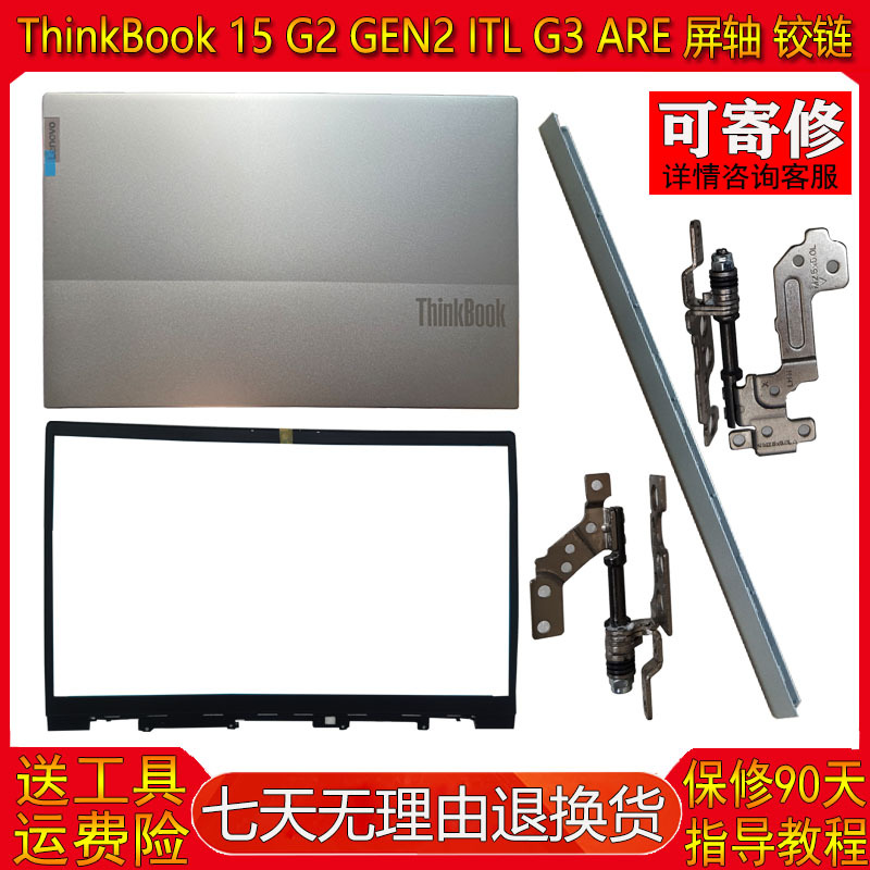 Le Is Suitable for Lenovo Thinkbook 15 G2 Itl G3 Are Acl Shell a Shell B Shell Screen Hinge Cover Le Is Suitable for Lenovo Thinkbook 15 G2 Itl G3 Are Acl Shell a Shell B Shell Screen Hinge Cover