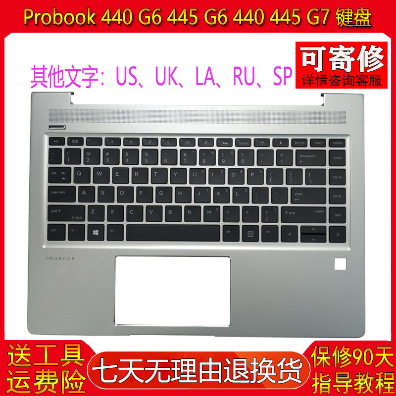 Suitable for Hp Probook 440 445R G6 G7 Zhan66 New Shell C Shell Keyboard Suitable for Hp Probook 440 445R G6 G7 Zhan66 New Shell C Shell Keyboard