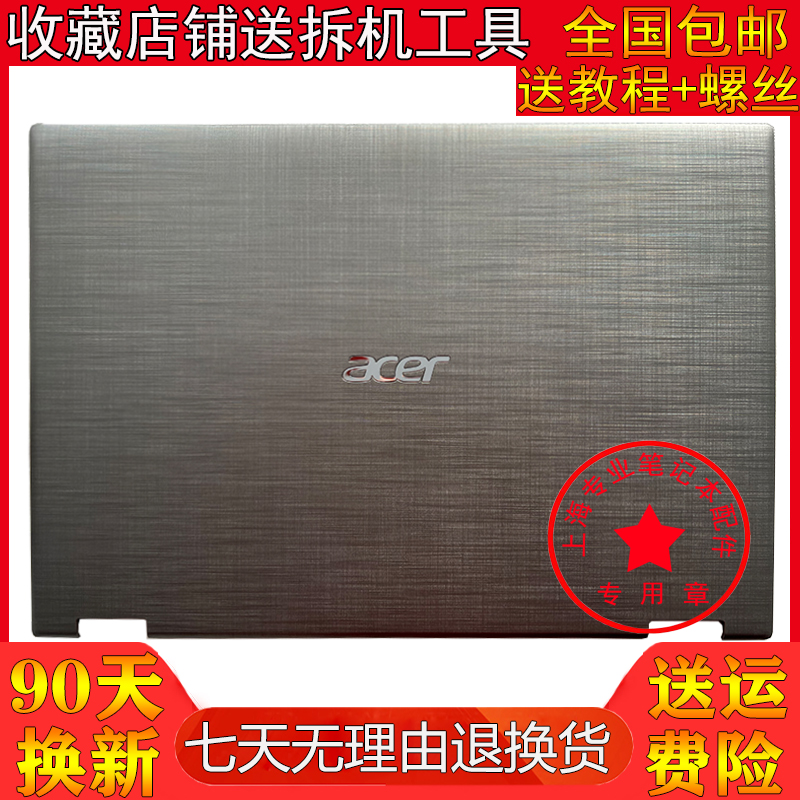 Applicable macro-base Spin 3 SP314-51 shell completely new A shell 4600DV06000319 screen rear cover-Taobao