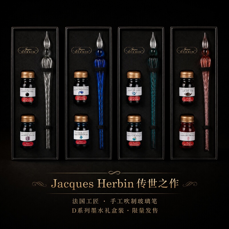 French Jacques Herbin Ink Glass Pen Set with D Series Ink French Jacques Herbin Ink Glass Pen Set with D Series Ink