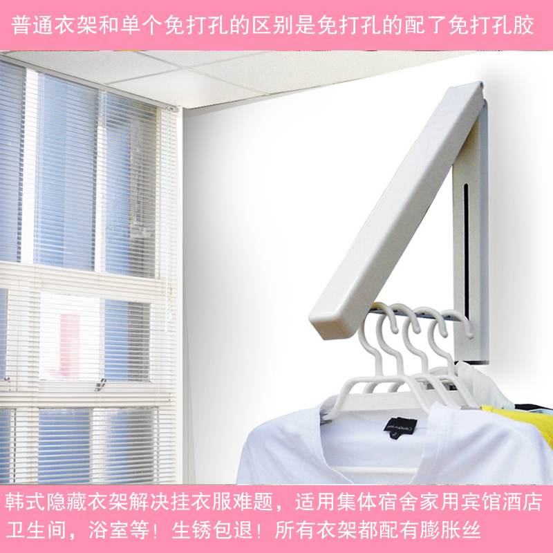 Hole Free Invisible Clothes Hanger Hidden Retractable