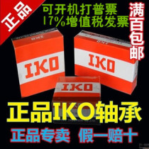 Japan imported cross roller slide table CRWU20-35RS Japan IKO machine tool guide rail bearings