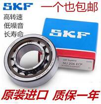 Imported SKF bearings NJ NU210 NU2210 NU310 NU2310 ECP ECM ECJ C3