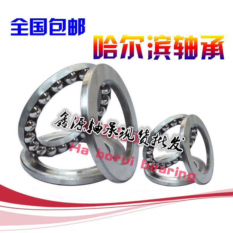 Harbin thrust ball plane 51206 51206 51207 51207 51209 51209 51210 51210 51211