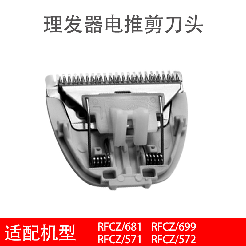 Electric barber bit original stainless steel bit