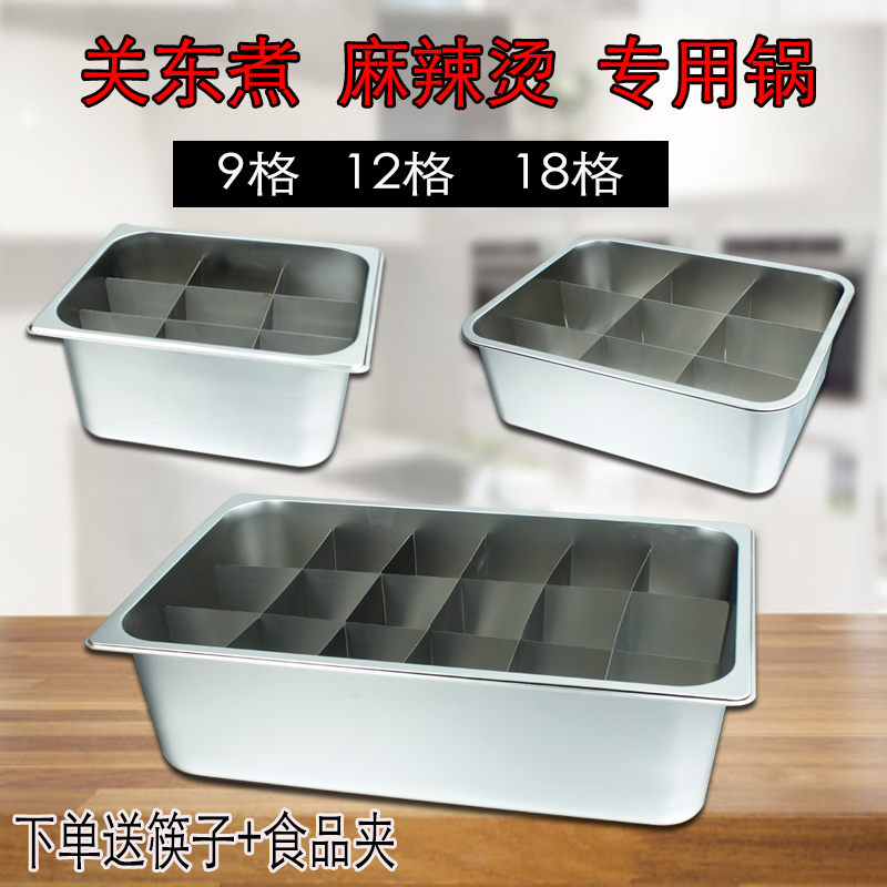 Special Thick Stainless Steel Guan East Cooking Nine-Palace Lattice Boiler Commercial Pendulum stall Spicy Scalding Pan 12 Separator Pan-Pan Fried Pan