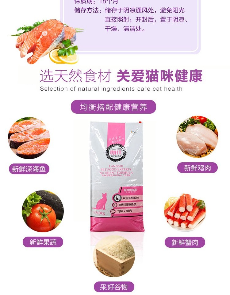 Thức ăn cho mèo Langshi 10kg vạn năng 20 kg thành mèo con mèo con mèo thức ăn chủ yếu thức ăn đi lạc mèo mèo biển hạt cho mèo