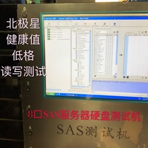 SATA SAS hard drive tester at the same time measure the health value of the growth of bad sectors hard drive copy repair erase