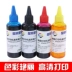 Star Peng sử dụng mực hp804 HP1112 ink hp2131 ink hp1111 2132 2130 ink HP DeskJet2132 2131 1111 1112 ink ink - Mực