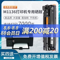 Xingpeng suitable HP CC388A toner cartridge m1213nf M1136 printer large capacity drying drum 1216nfh toner hp1007 toner 1008 Easy to add powder m