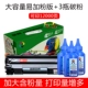 Star Peng áp dụng hộp mực hp388a HP m1213nf Hộp mực HP M1136 1216nfh toner hp1007 toner 1008 dễ dàng để thêm bột mực CC388A máy in m126a - Hộp mực hop muc 76a