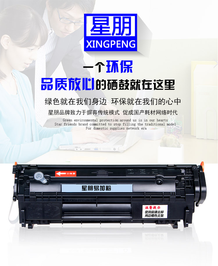 StarPeng áp dụng hộp mực HP 12a Hộp mực HP2612a Hộp mực HP1020 hộp mực m1005 hp1010 1018hp m1005mfp HP1020plus Q2612A - Hộp mực