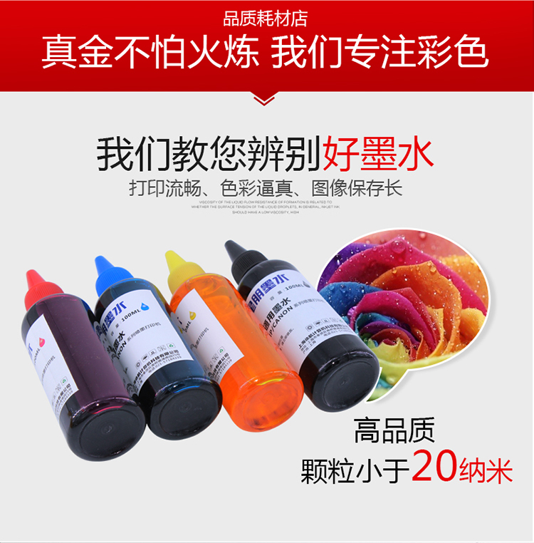 Star Peng áp dụng mực HP816 817 mực F2188 mực F2288 F378 2468 4308