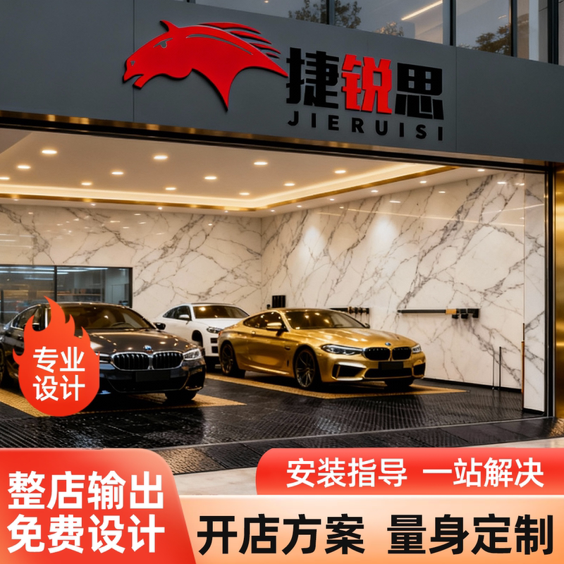 Car Wash and Beauty Shop Complete Set of Equipment, Tools and Supplies, Commercial Professional Fully Automatic Car Washing Machine