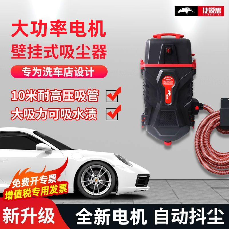 Wall-Mounted Vacuum Cleaner for Car Wash, 4S Shop, Vacuum Machine for Car Beauty Shop, Commercial Use, Wall-Mounted, Dedicated for Beauty Care