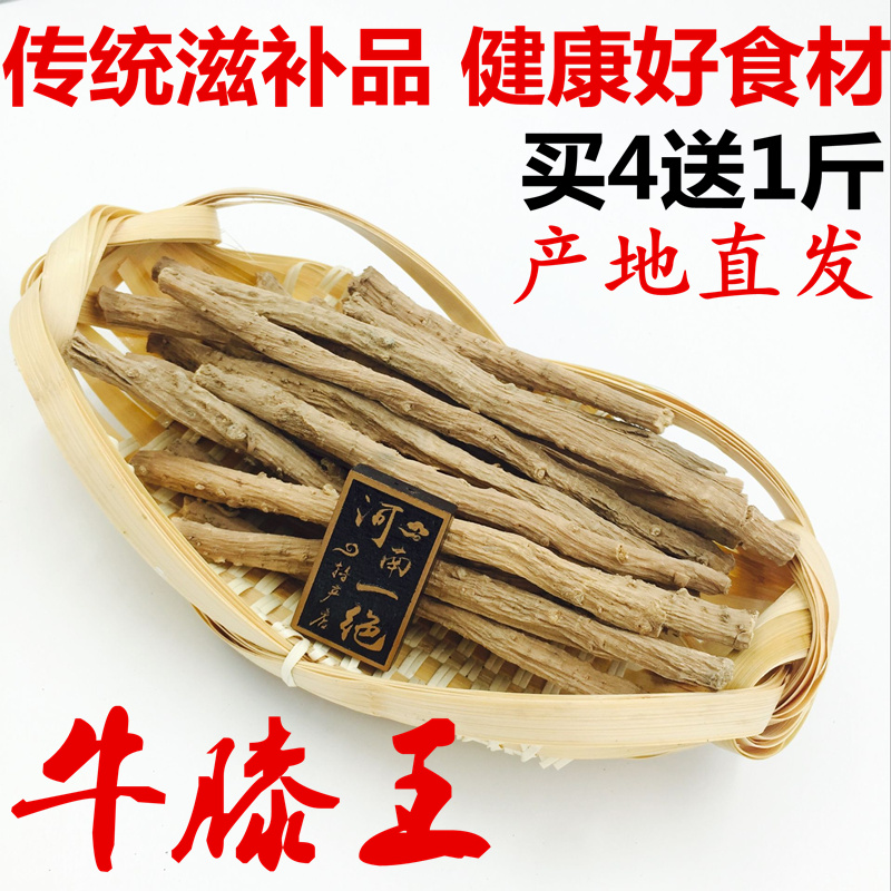 Huai Niu Xi Chinese herbal medicine Huai Niu Knee Beef Knee Powder Henan Specialty Jiaozuo Beef Seven Wild Huai Beef Knee 500 grams