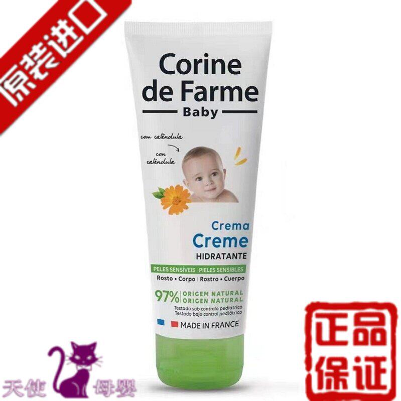 French Corine de farme baby moisturizing and moisturizing cream anti-face cream Four seasons Children's baby face cream