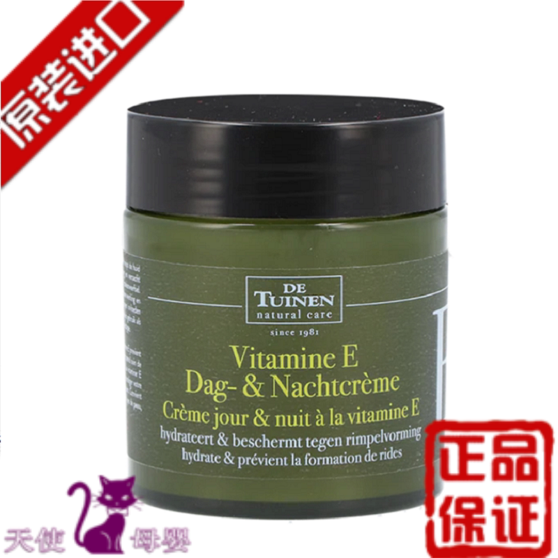 De Tuinen garden store Vitamin E face cream moisturizing light tattooed VE cream Soothing to soothing and moisturizing