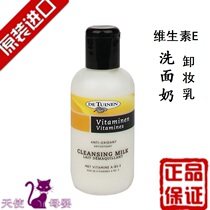 Spot De Tuinen Dutch Garden Shop Vitamin E Facial Cream Anti Crease Nourishing makeup Dairy VE Wash Face Milk