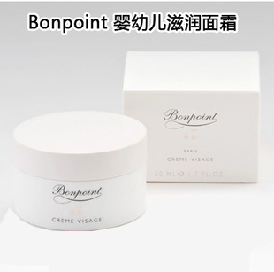 现货法国原装Bonpoint婴幼儿童宝宝深层滋润保湿面霜无添加BP面霜