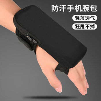 Running wrist bag 7.5-inch universal mobile phone arm bag