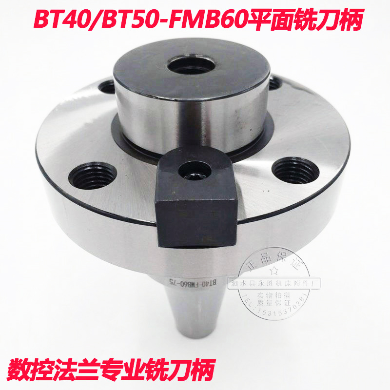 CNC knife handle BT50-FMB60 40-60L75L100L200LBT40-FMB60 with 4 screw holes